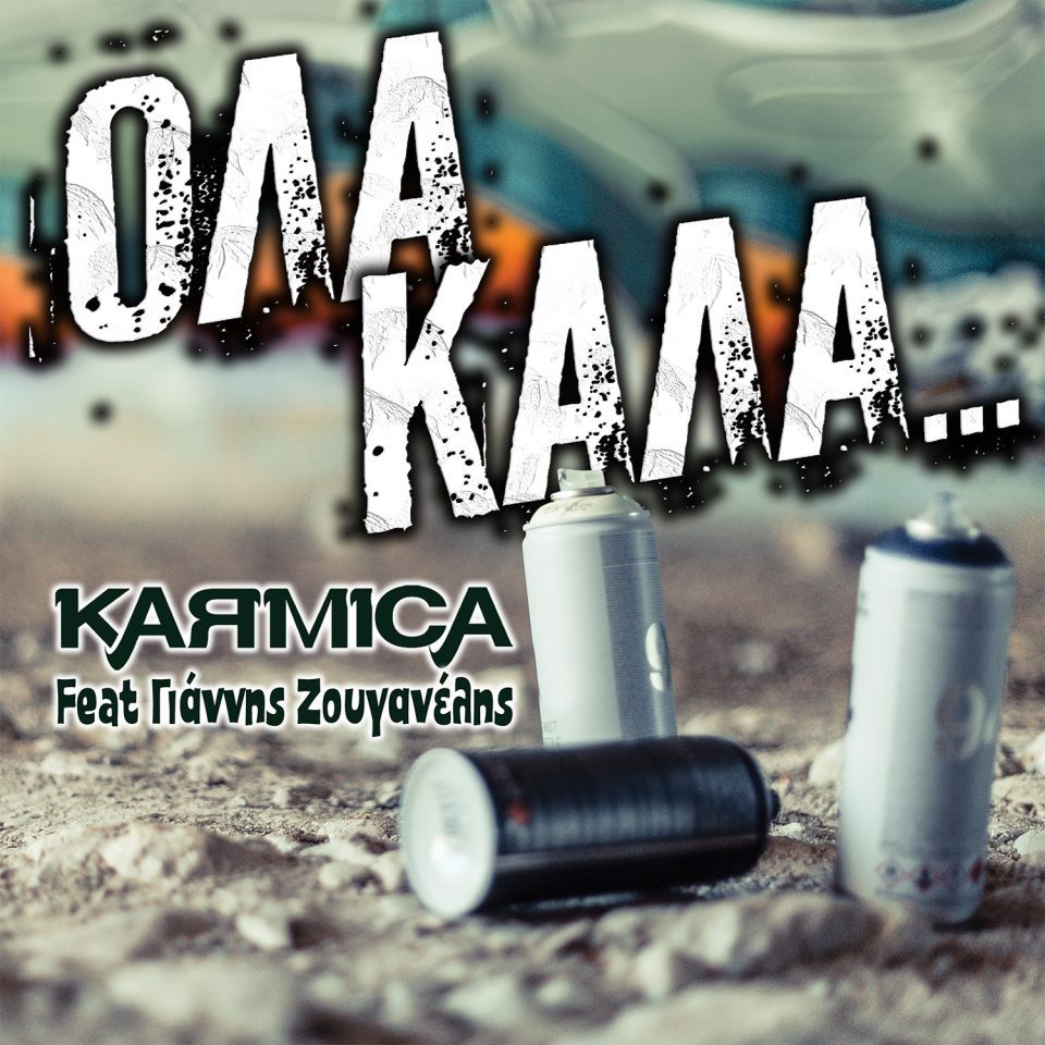 Karmica feat.Giannis Zouganelis Ola Kala Digital Single Cover Web 960x960 1